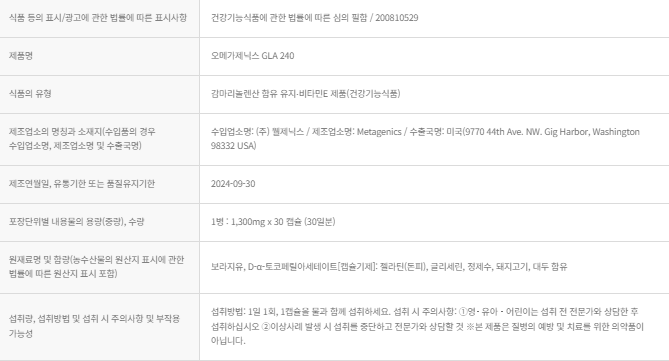 [타임딜][1+1+1] 여에스더 리포좀 글루타치온 울트라 X+오리지널 글루타치온 필름