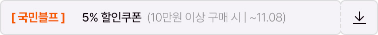 11월 블프