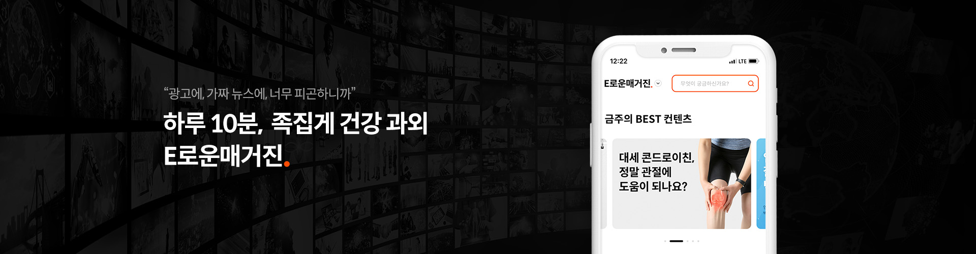 매거진 메인배너