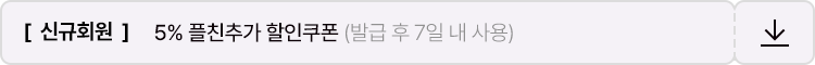 카카오 쿠폰 배너(로그인시미노출)
