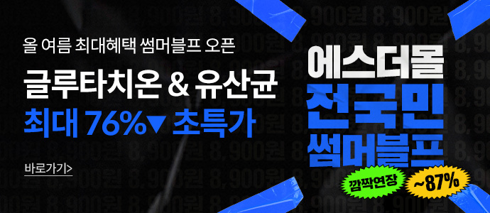 썸머블프_메인
