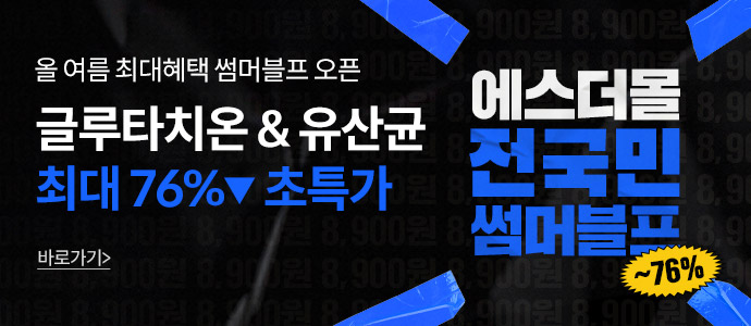 썸머블프_메인