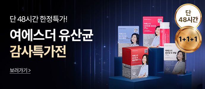 유산균1+1+1