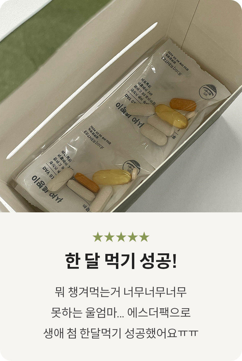 한달 먹기 성공