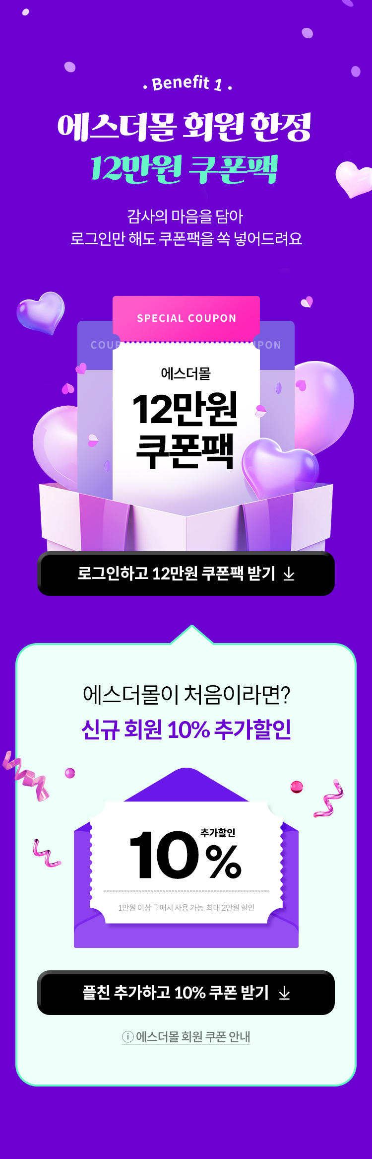 1+1 릴레이 종료 후 스위칭