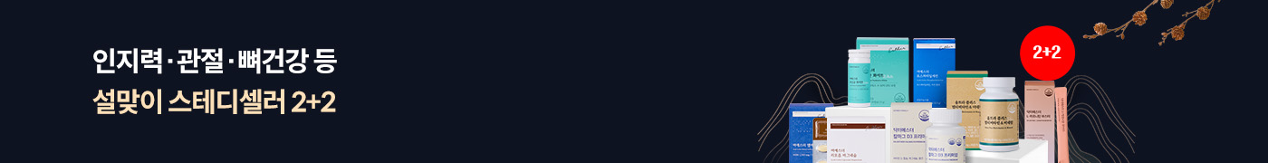 설 얼리버드 - 2+2 설 얼리버드 - 2+2