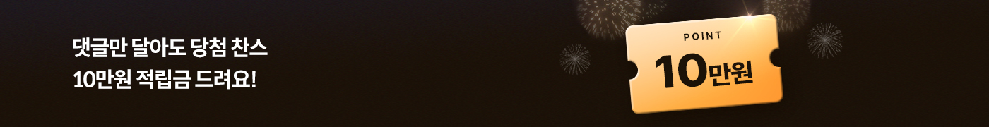 국민영양 1주년 - 적립금 국민영양 1주년 - 적립금