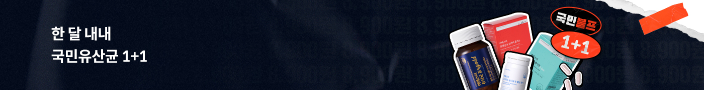 국민블프-국민유산균