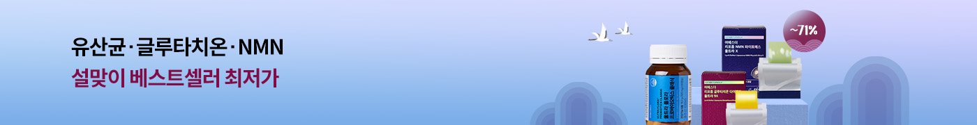 설 얼리버드 - 베스트셀러 설 얼리버드 - 베스트셀러