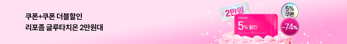 글타5주년_쿠폰