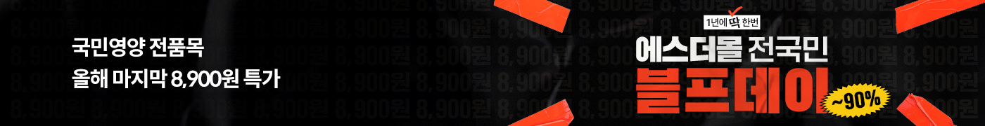 국민블프-국민영양