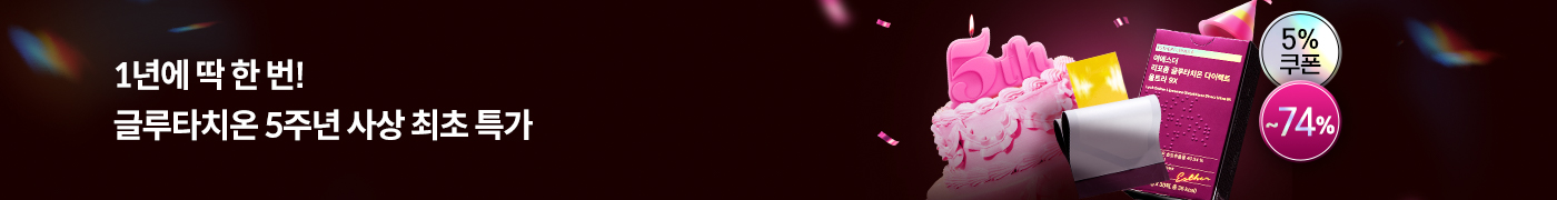 글타5주년_기본