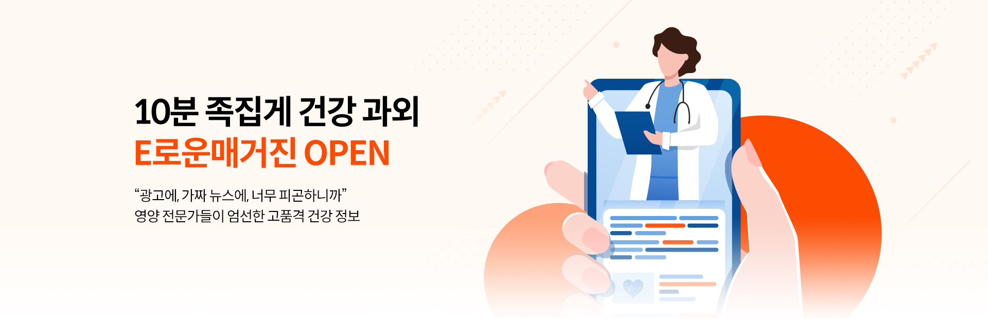 메거진오픈