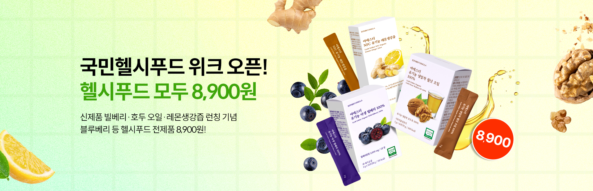 국민헬시푸드 국민헬시푸드