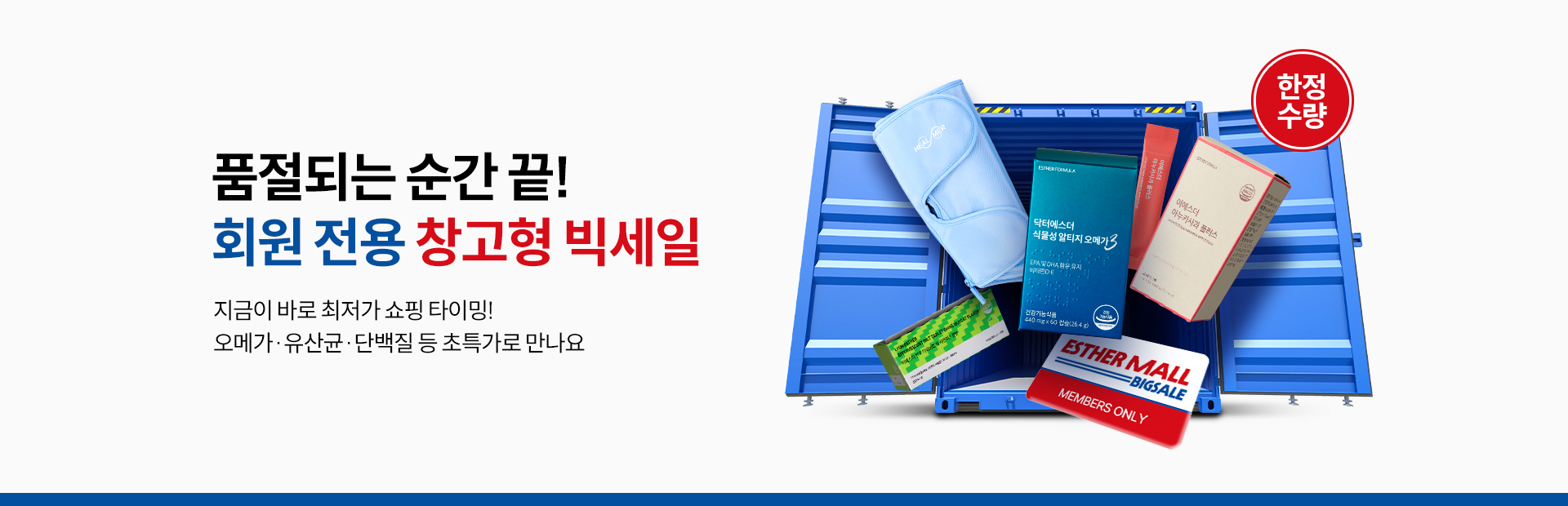 6월 창고빅세일