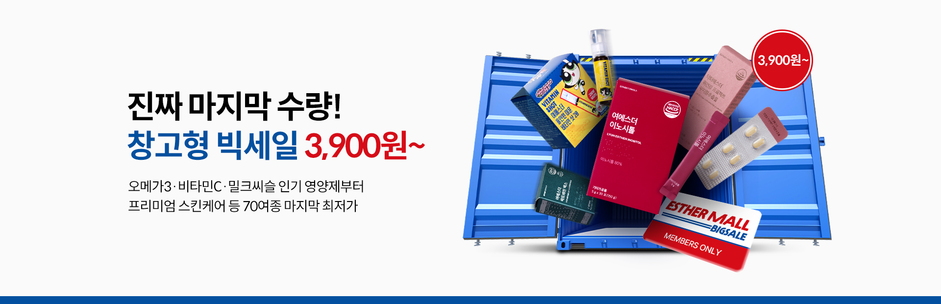 창고빅세일 창고빅세일