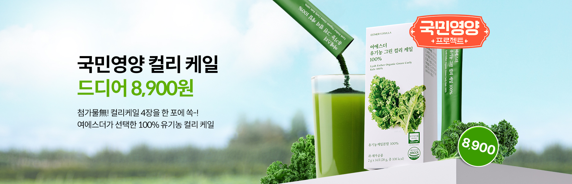 컬리케일
