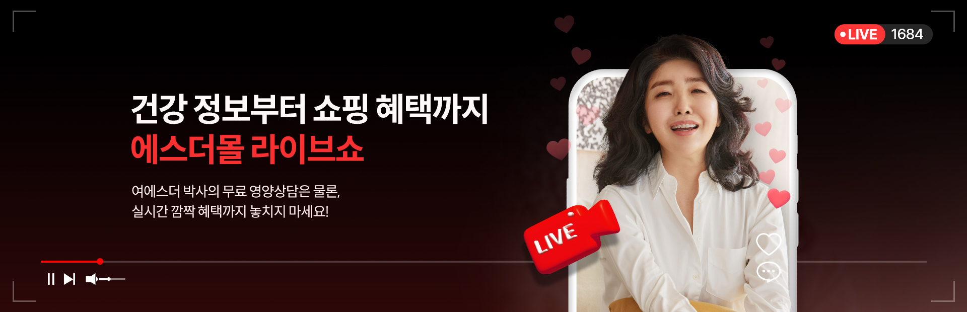 라이브 전용 페이지