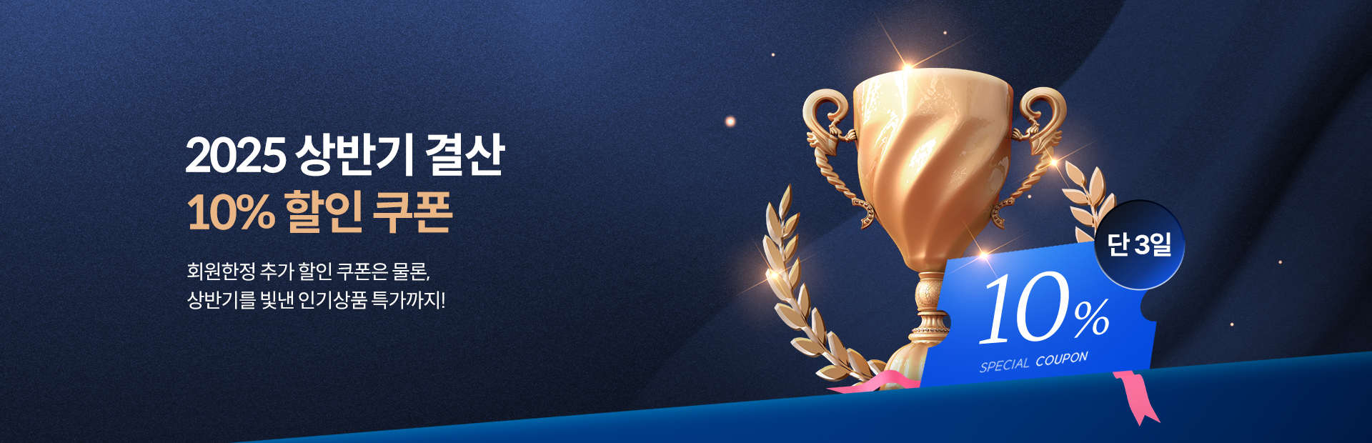 7월 메인
