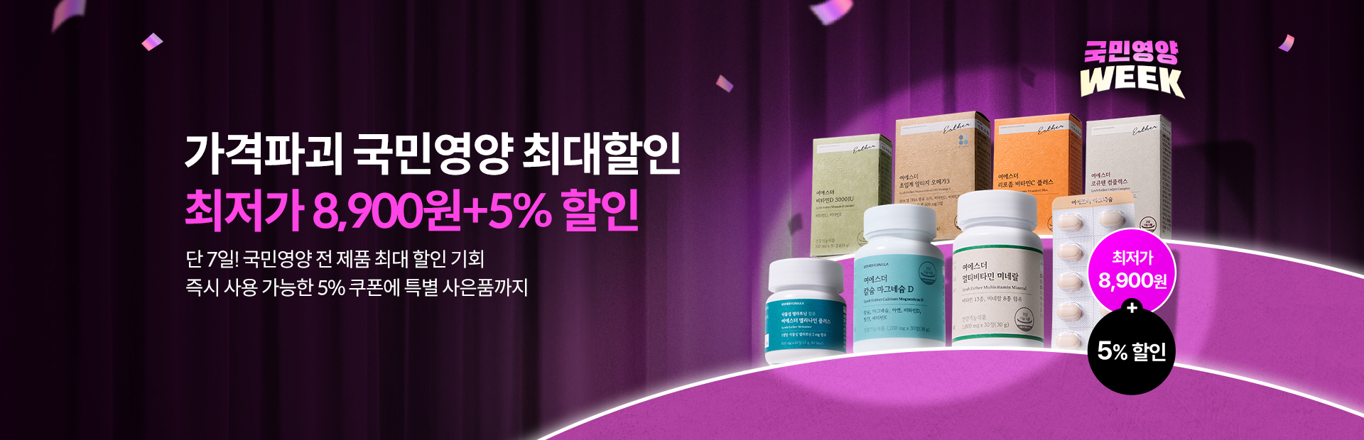 9월 국민영양위크 9월 국민영양위크
