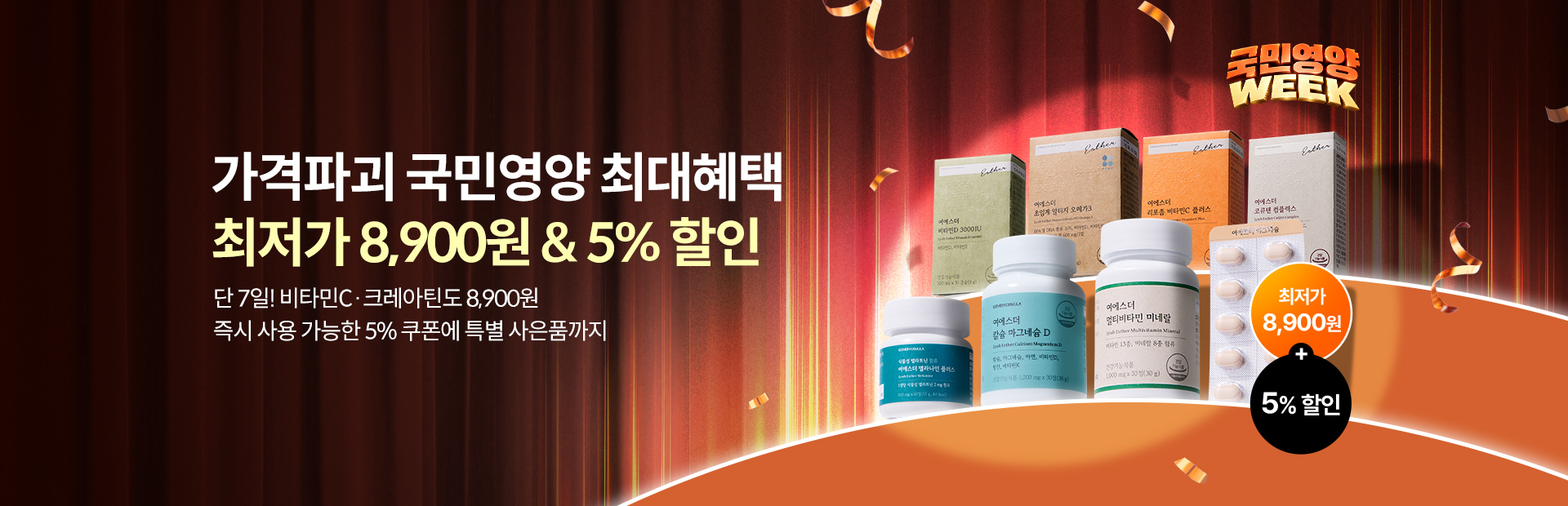 10월 국민영양위크