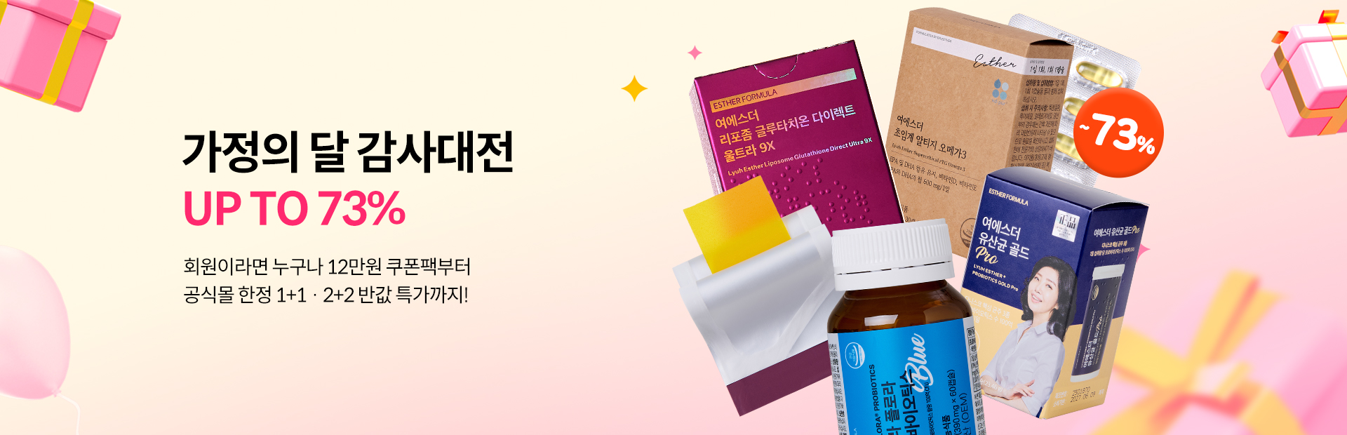 가정의달