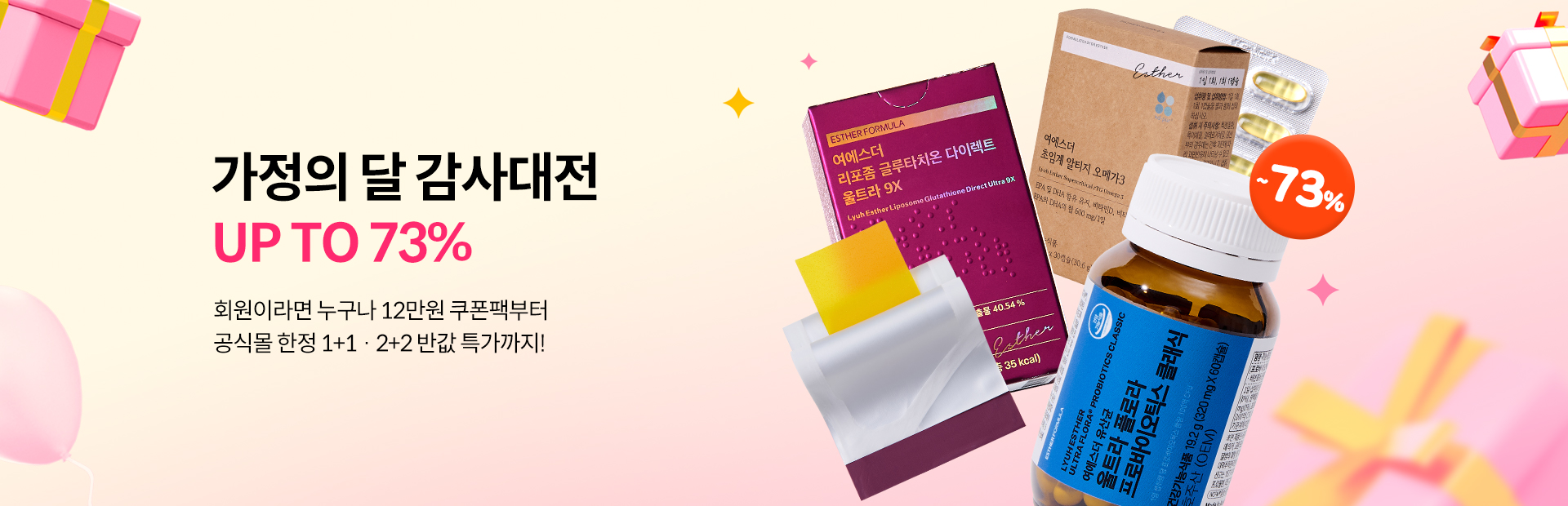 가정의달
