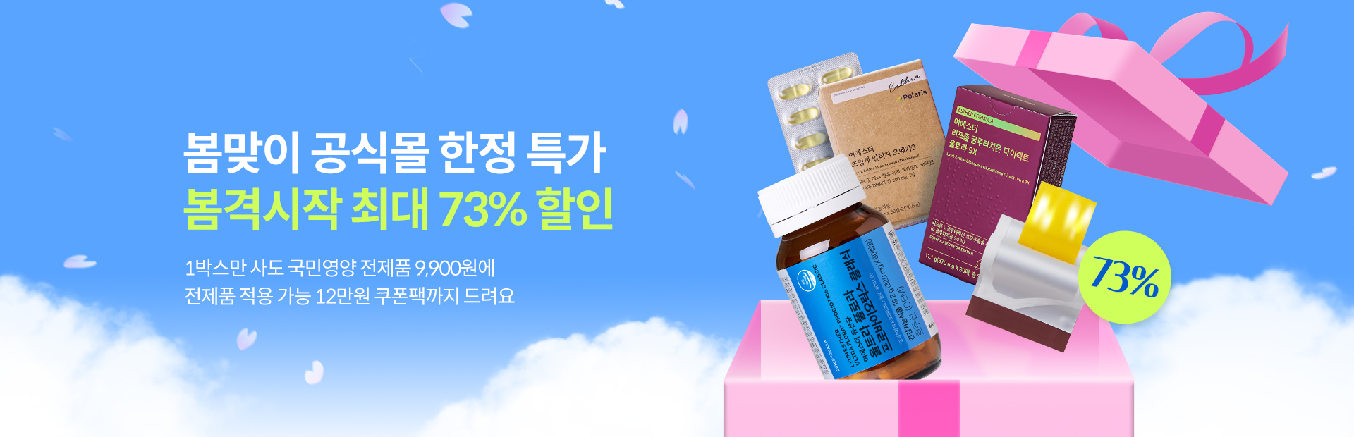 4월 프로모션