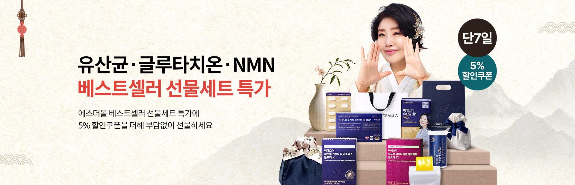 추석선물_특가