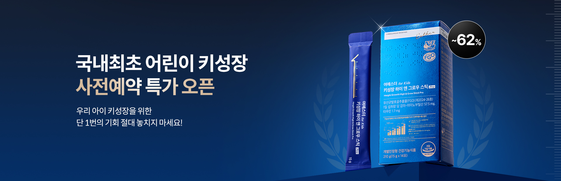 키성장