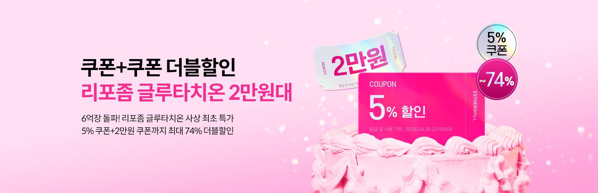 글타5주년_쿠폰