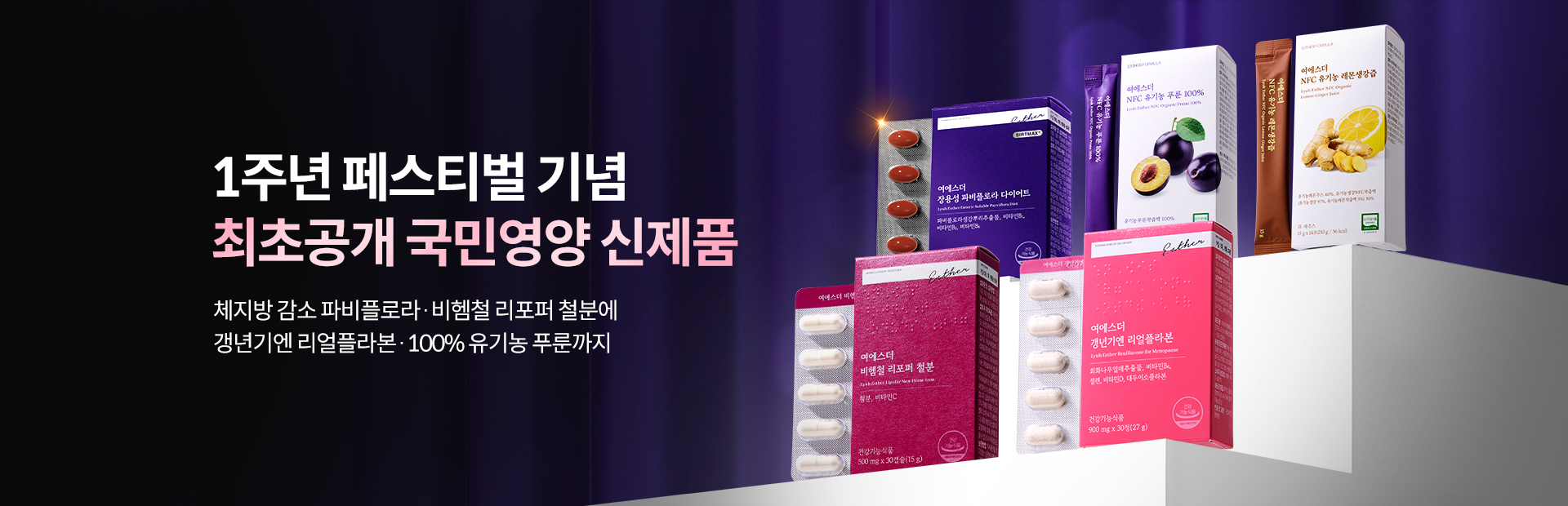 국민영양1주년 신제품 국민영양1주년 신제품