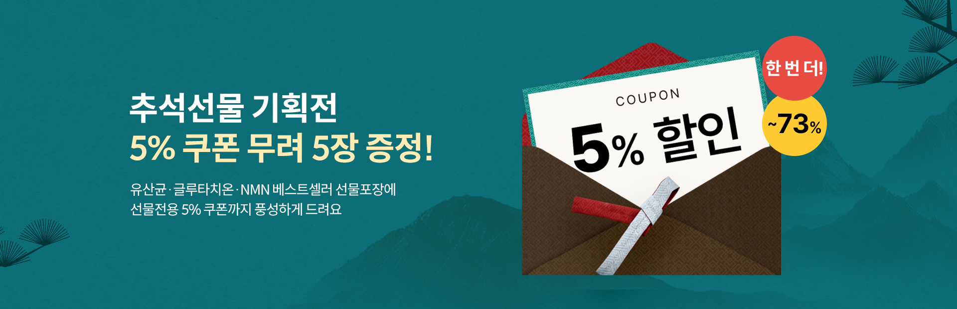 추석선물_쿠폰 추석선물_쿠폰