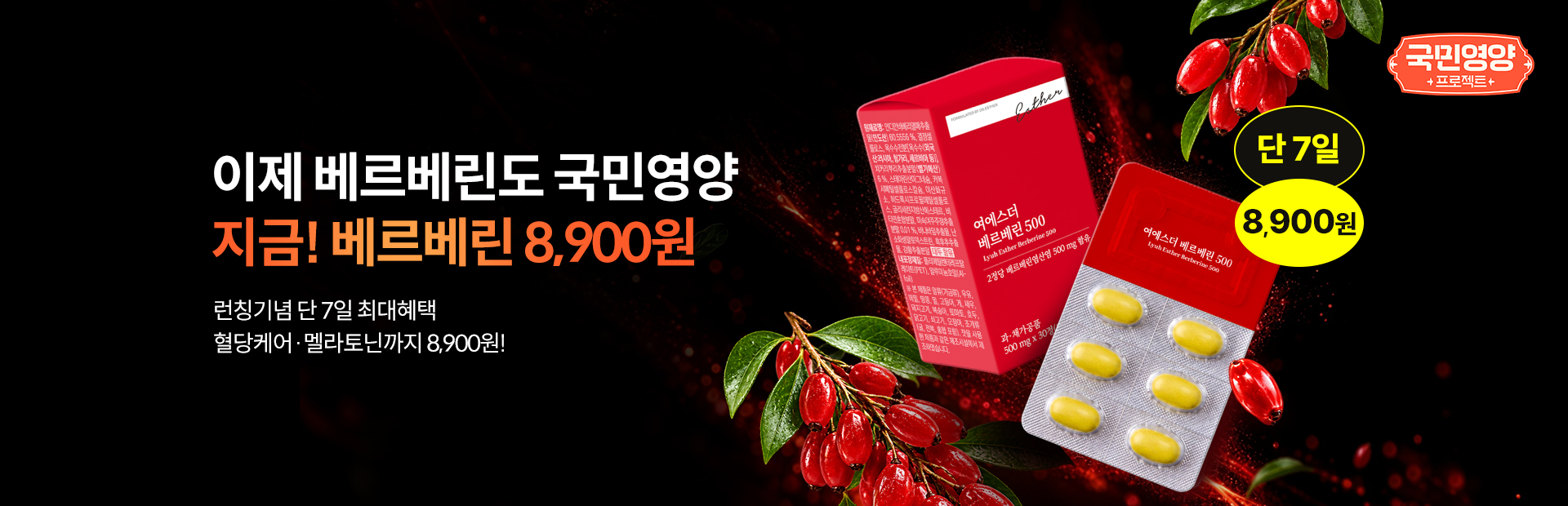 베르베린