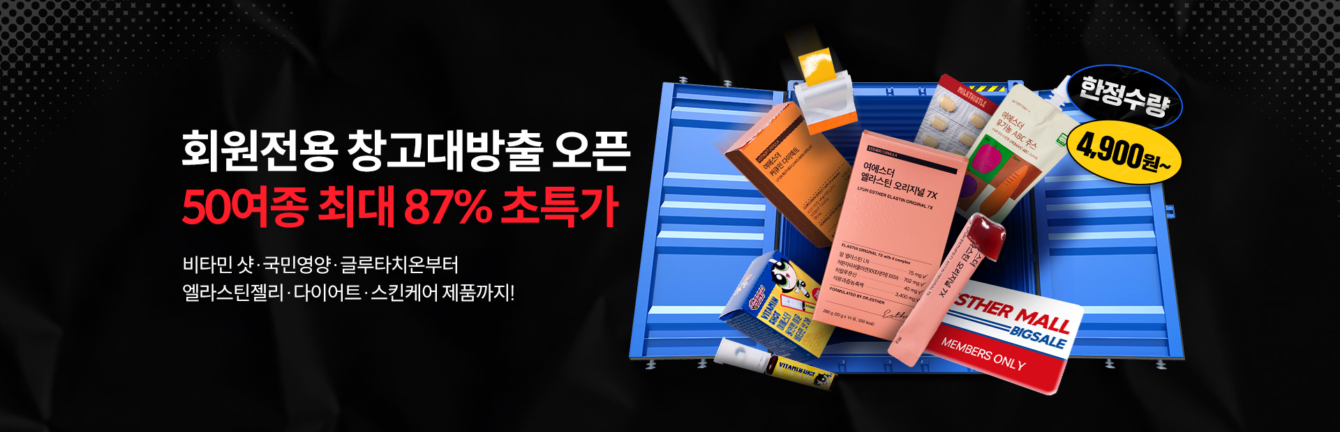 썸머블프_창고대방출