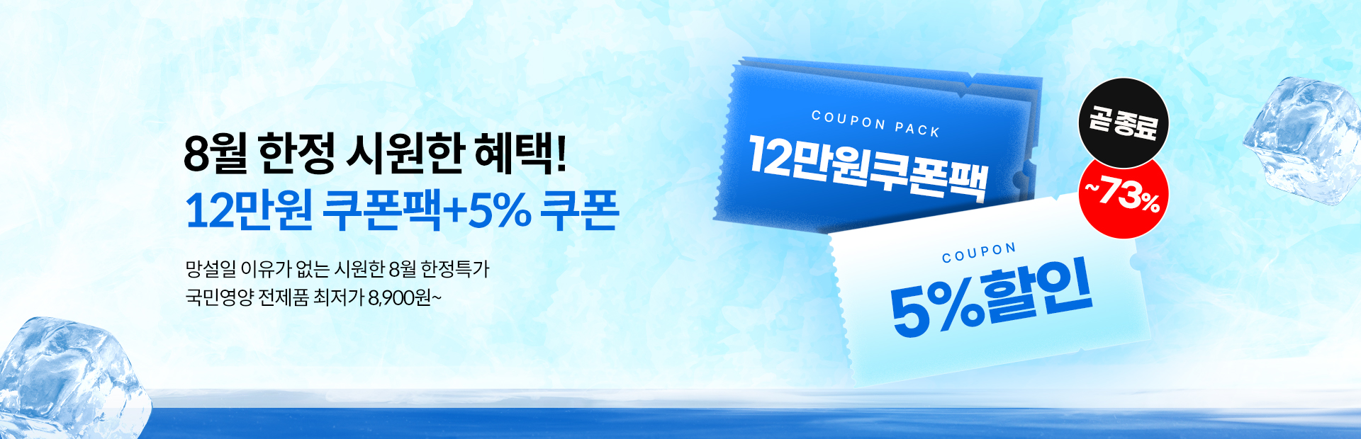 8월특가 8월특가