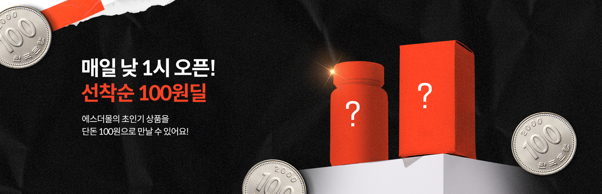 국민블프-100원딜