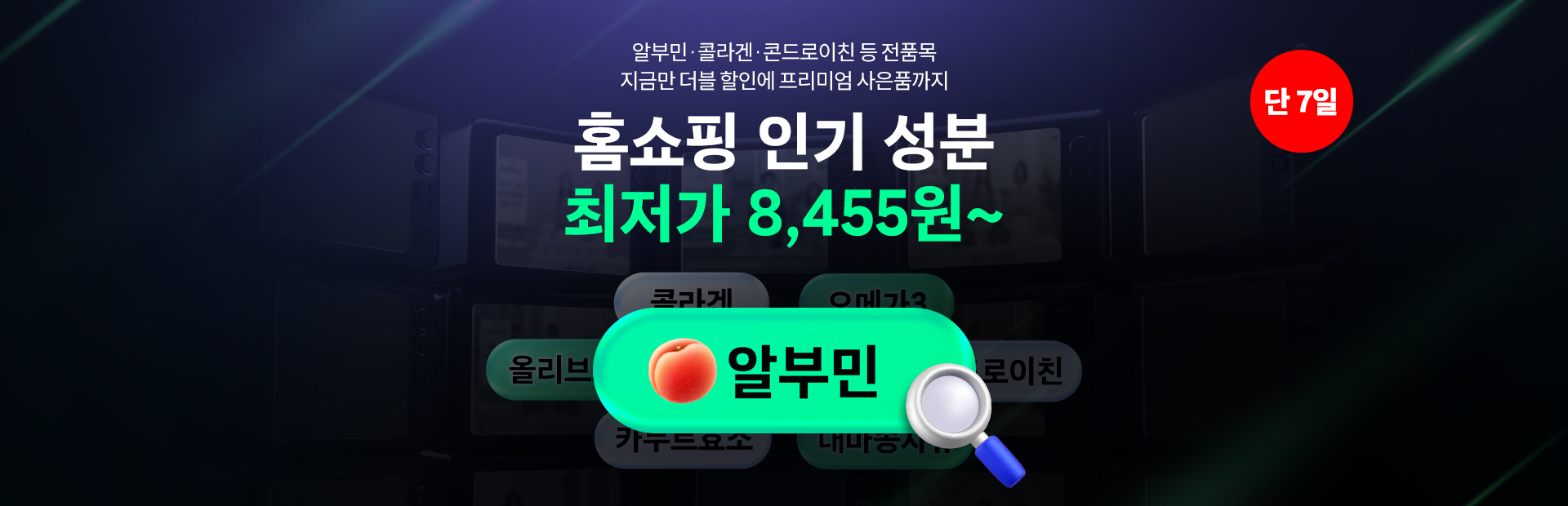 홈쇼핑 인기