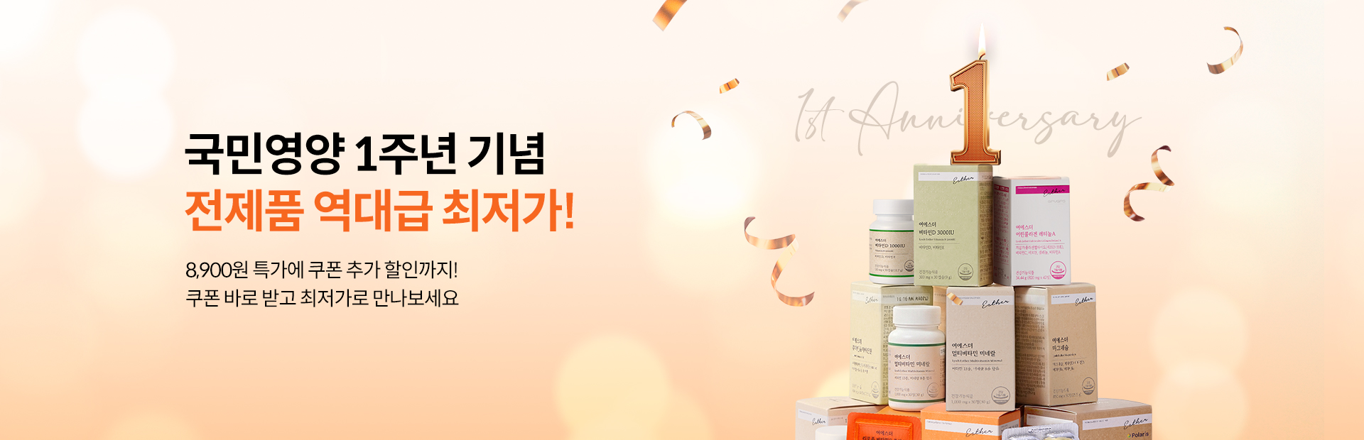 국민영양 1주년 - 기본 국민영양 1주년 - 기본