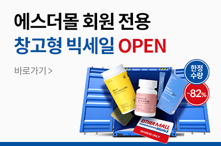 [EVENT] 회원전용 창고형 빅세일 OPEN