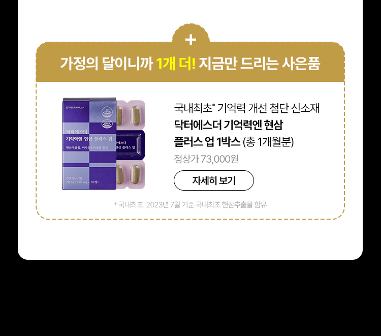 2차 현삼 모달