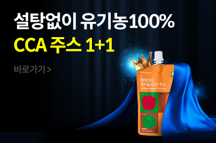 [신제품][1+1] 유기농 CCA 주스