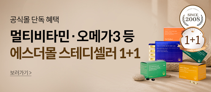 스테디셀러1+1