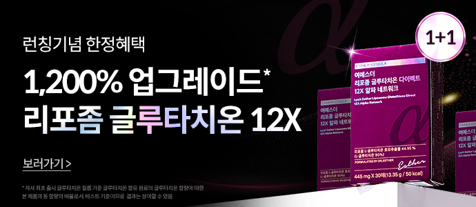 보태니컬 신제품