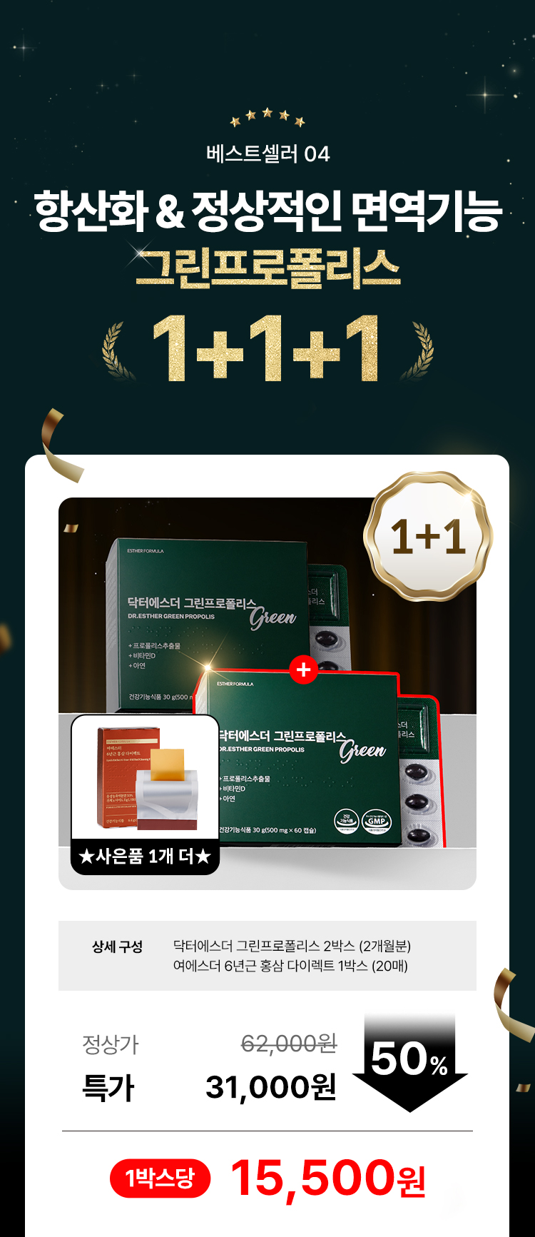 2차 그린프로