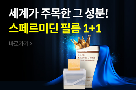 [신제품][1+1] 스페르미딘 다이렉트 필름
