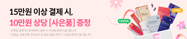 가정의달 얼리버드