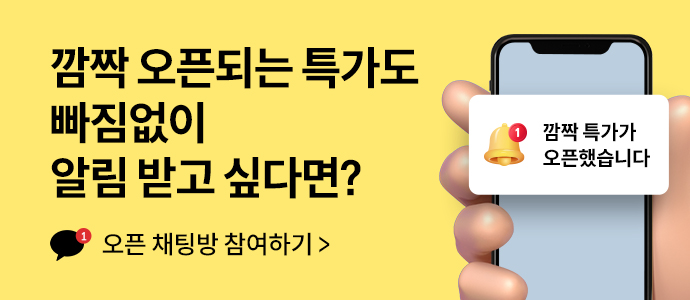 세일중 - 오늘의특가 타임세일 배너