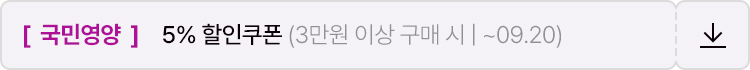 국민영양위크
