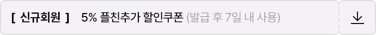 카카오 쿠폰 배너(로그인시미노출)